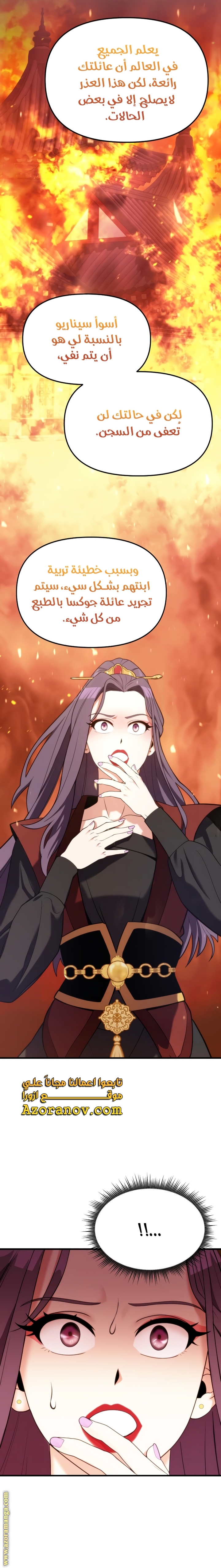 Read Chronicles of the Demon Faction AR Manga Online