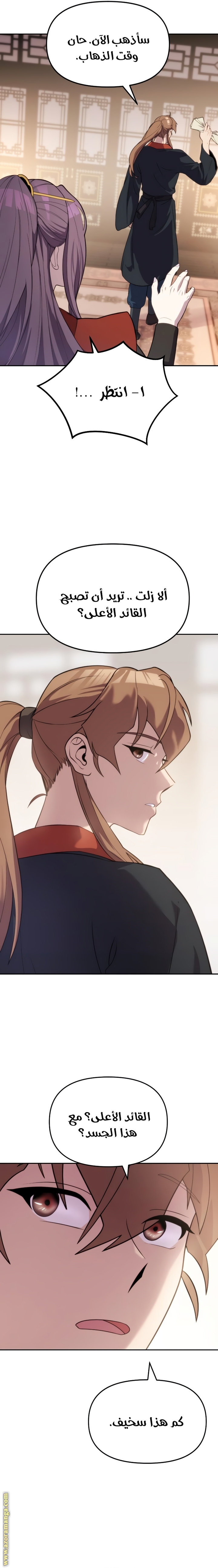 Read Chronicles of the Demon Faction AR Manga Online