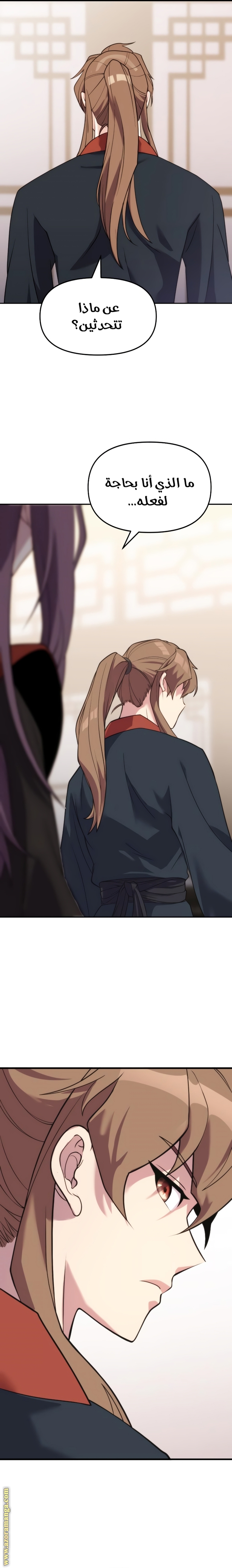 Read Chronicles of the Demon Faction AR Manga Online