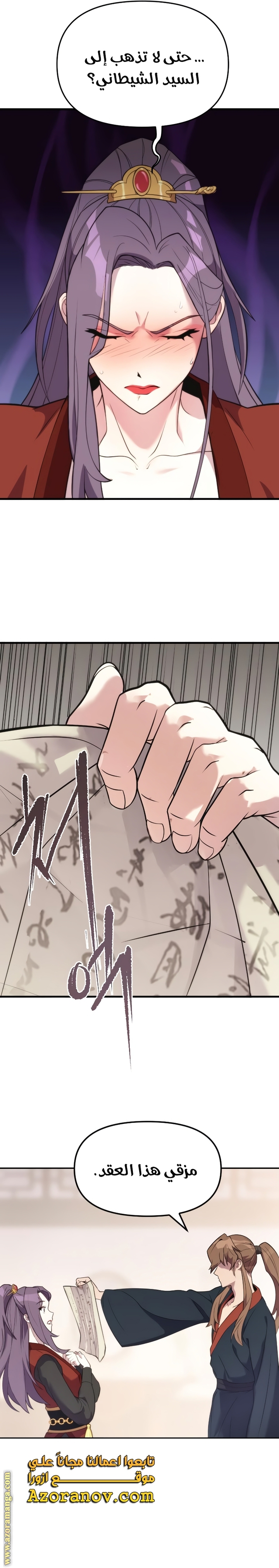 Read Chronicles of the Demon Faction AR Manga Online