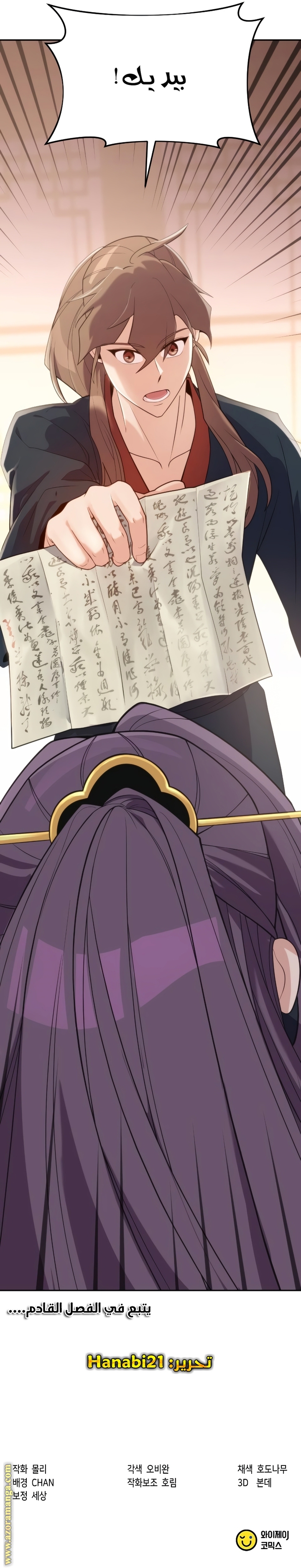 Read Chronicles of the Demon Faction AR Manga Online