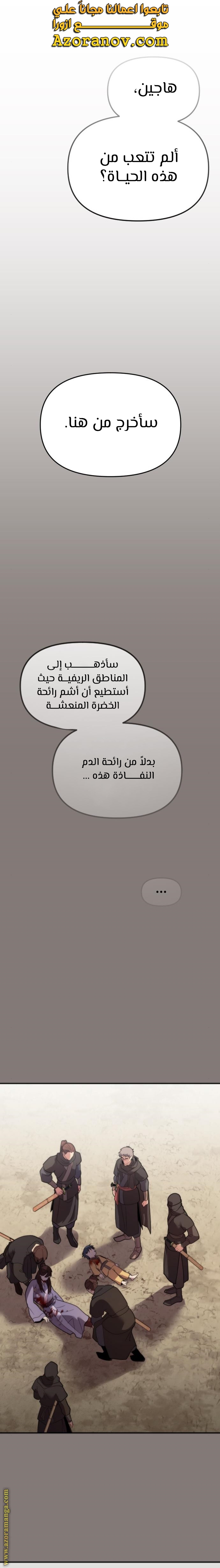 Read Chronicles of the Demon Faction AR Manga Online