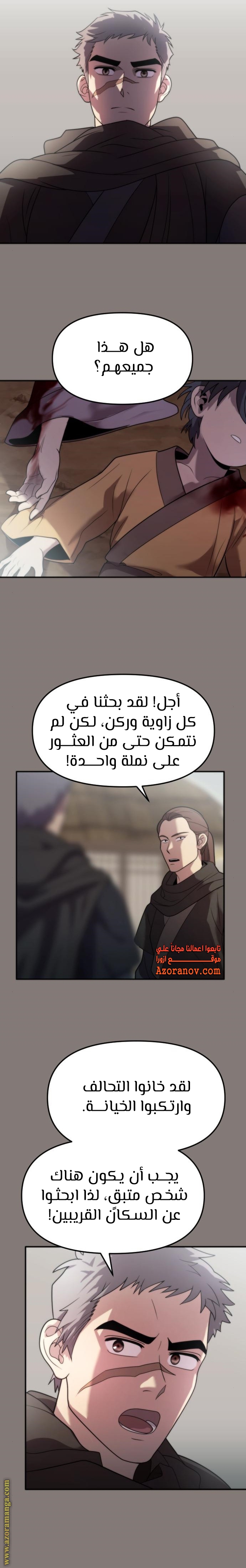 Read Chronicles of the Demon Faction AR Manga Online