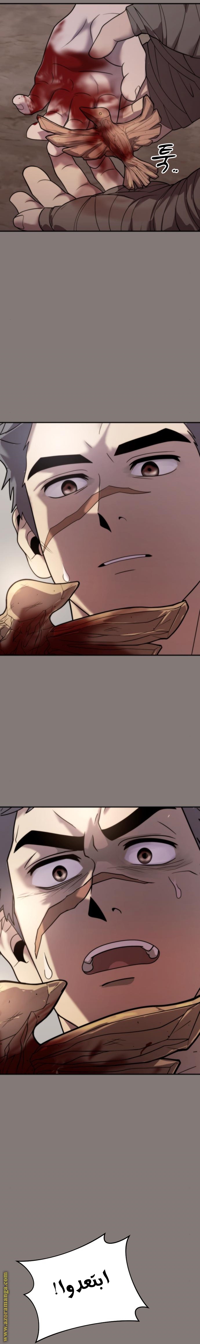 Read Chronicles of the Demon Faction AR Manga Online