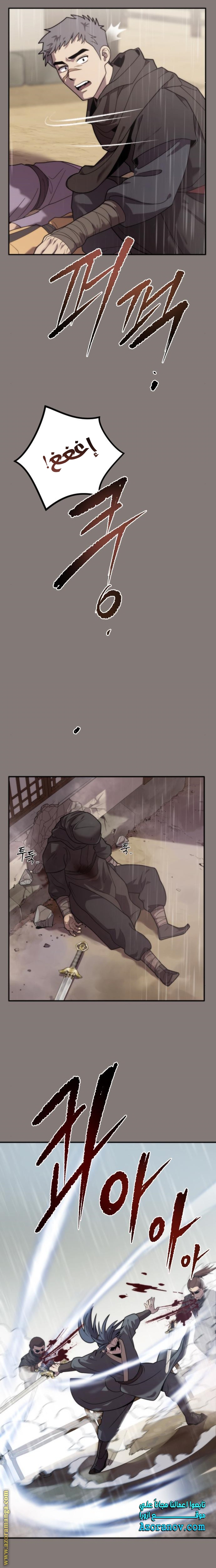 Read Chronicles of the Demon Faction AR Manga Online