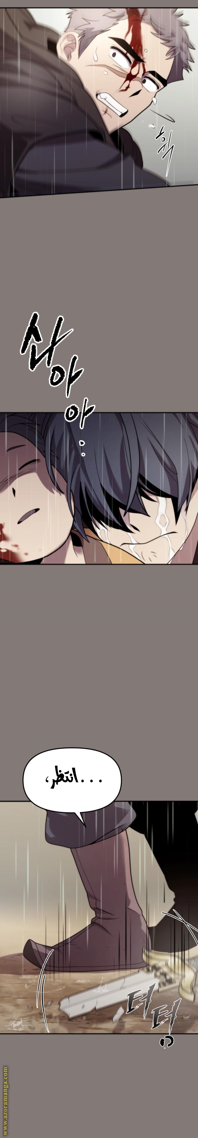 Read Chronicles of the Demon Faction AR Manga Online