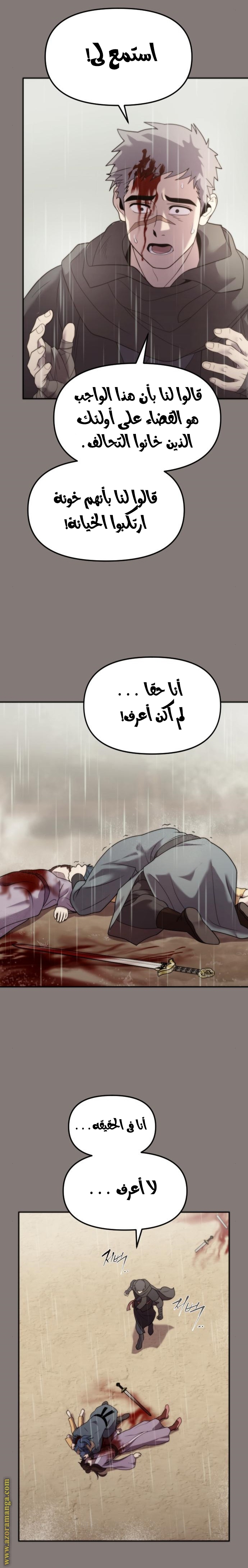 Read Chronicles of the Demon Faction AR Manga Online