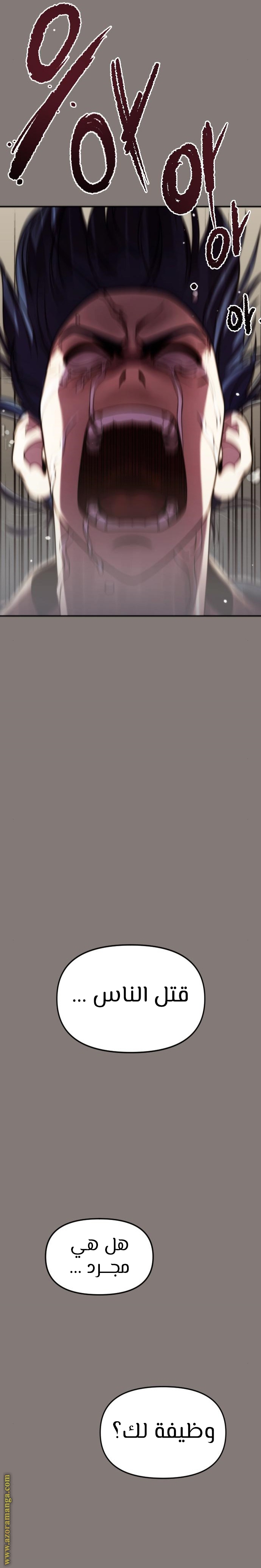 Read Chronicles of the Demon Faction AR Manga Online