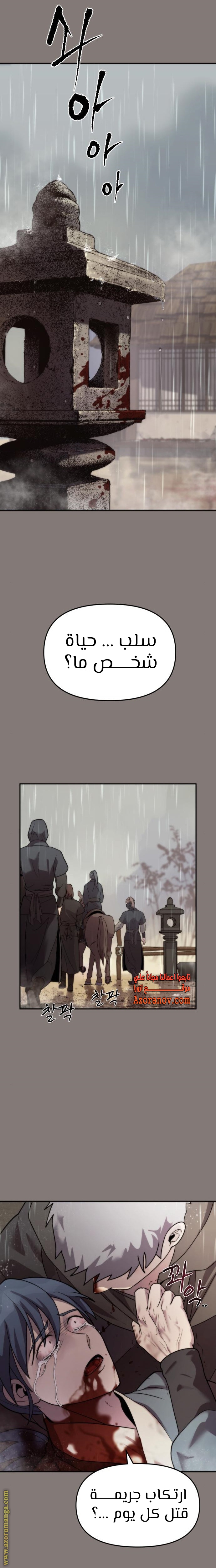 Read Chronicles of the Demon Faction AR Manga Online