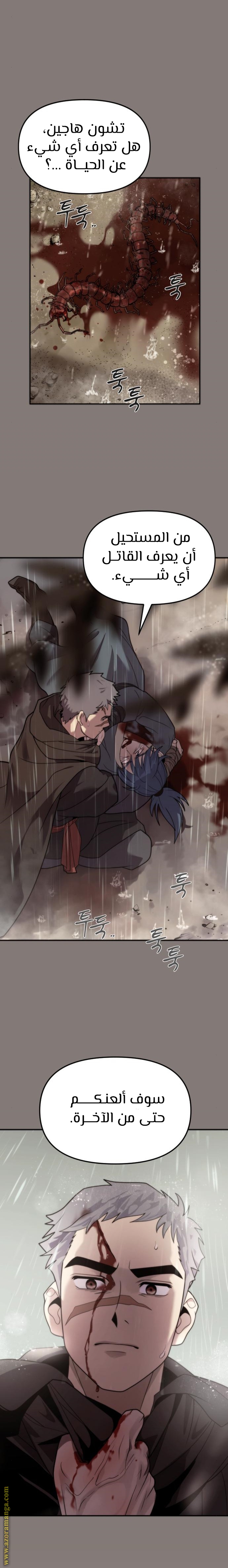 Read Chronicles of the Demon Faction AR Manga Online