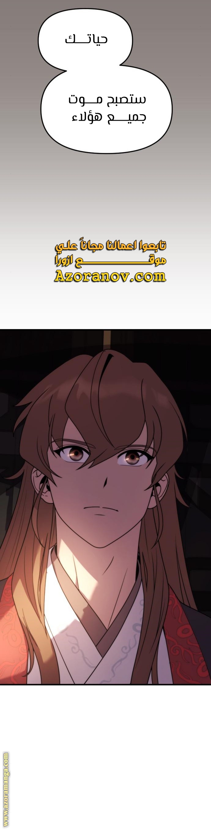 Read Chronicles of the Demon Faction AR Manga Online