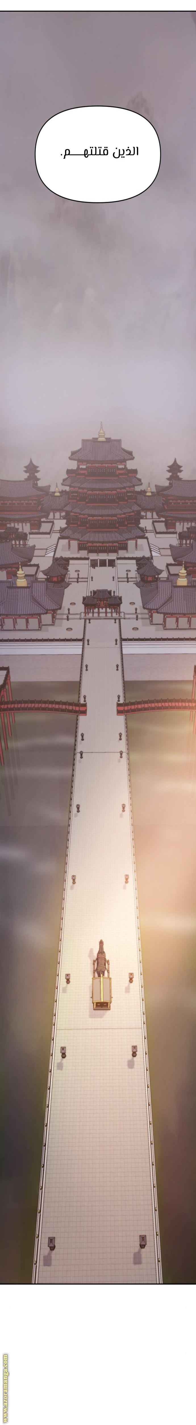 Read Chronicles of the Demon Faction AR Manga Online