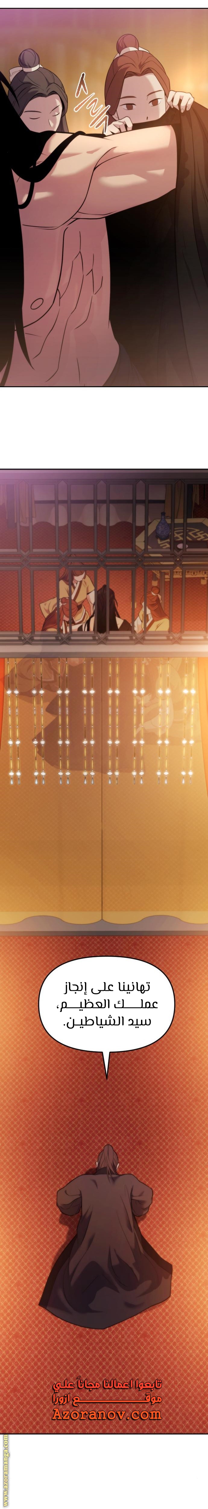 Read Chronicles of the Demon Faction AR Manga Online