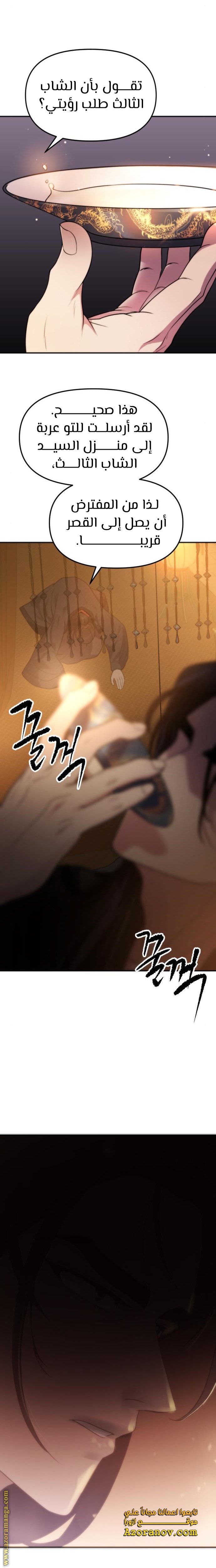 Read Chronicles of the Demon Faction AR Manga Online