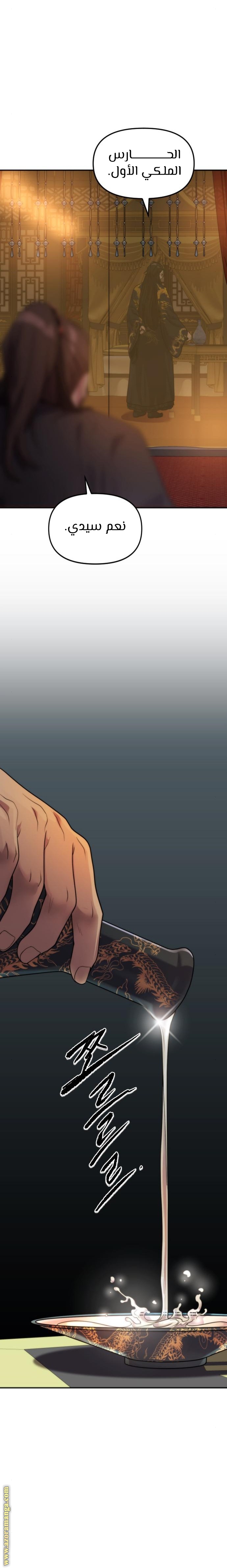 Read Chronicles of the Demon Faction AR Manga Online