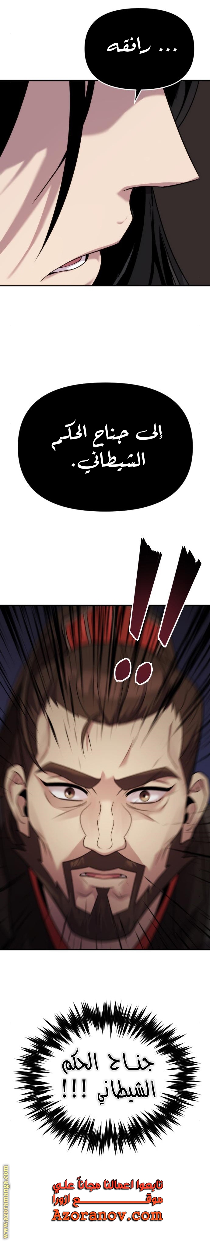 Read Chronicles of the Demon Faction AR Manga Online