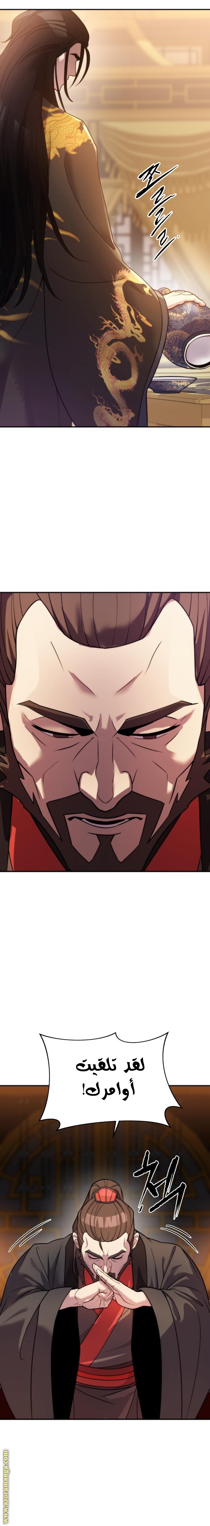 Read Chronicles of the Demon Faction AR Manga Online