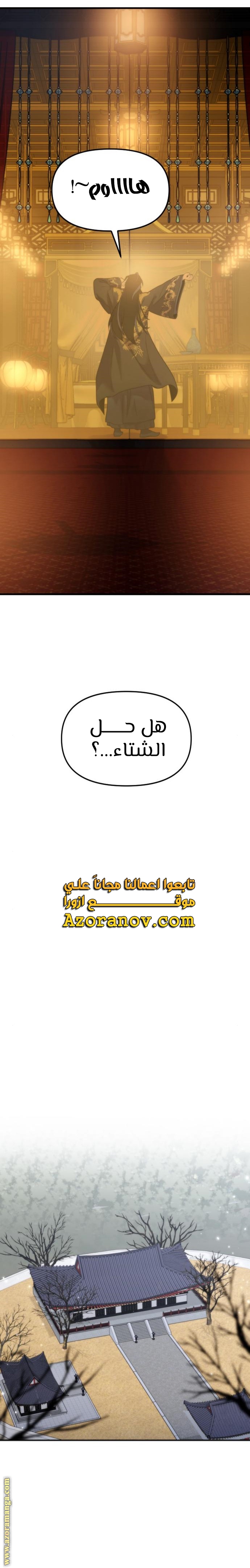 Read Chronicles of the Demon Faction AR Manga Online