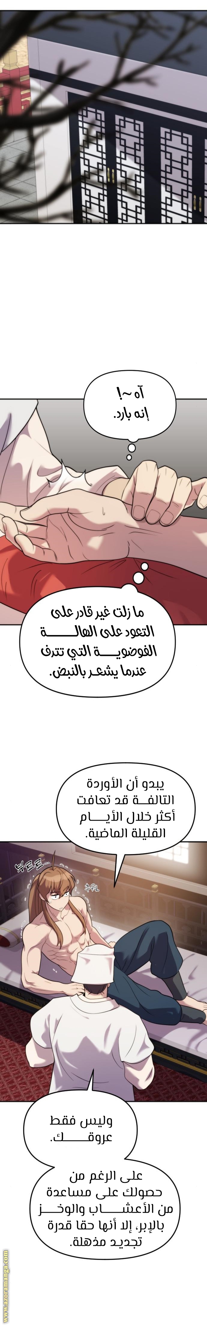 Read Chronicles of the Demon Faction AR Manga Online