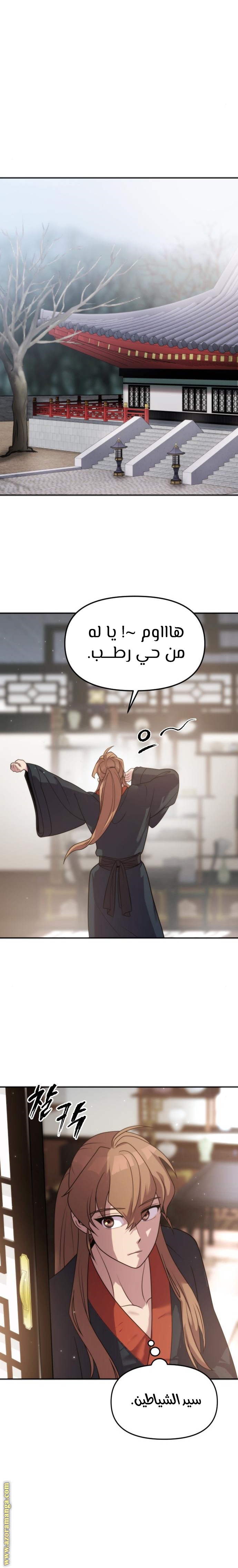 Read Chronicles of the Demon Faction AR Manga Online