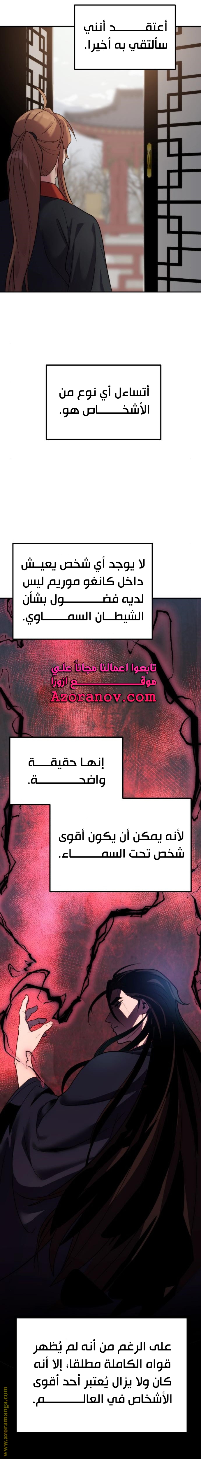 Read Chronicles of the Demon Faction AR Manga Online