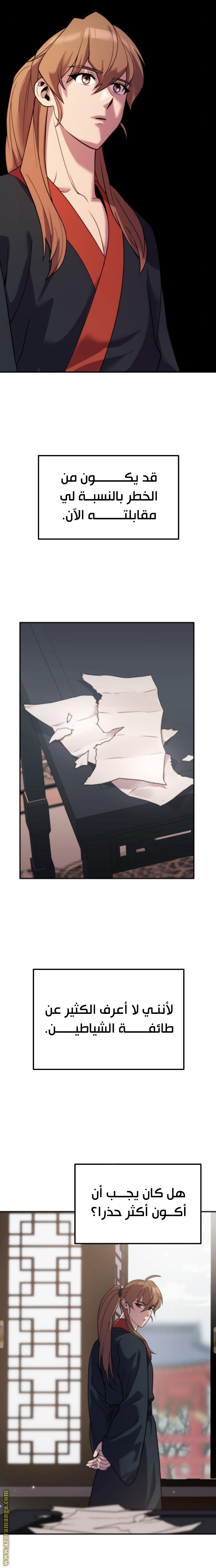 Read Chronicles of the Demon Faction AR Manga Online