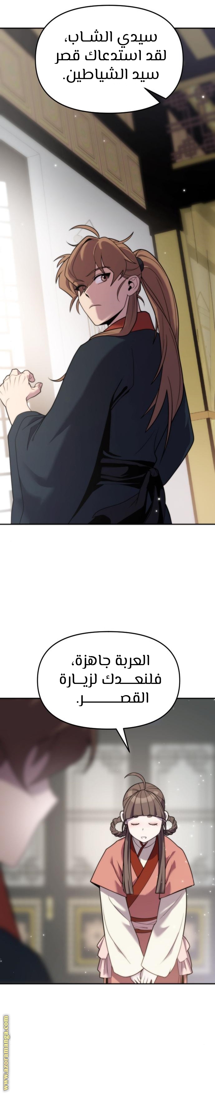 Read Chronicles of the Demon Faction AR Manga Online