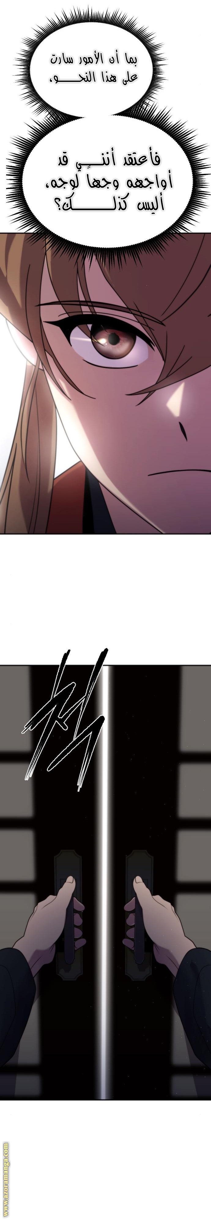 Read Chronicles of the Demon Faction AR Manga Online