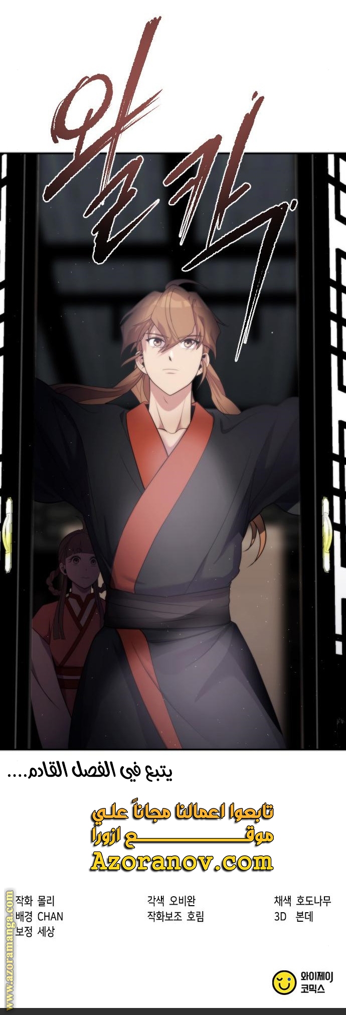 Read Chronicles of the Demon Faction AR Manga Online