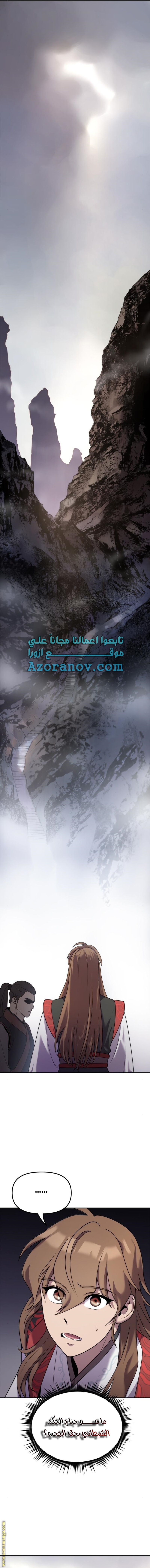 Read Chronicles of the Demon Faction AR Manga Online