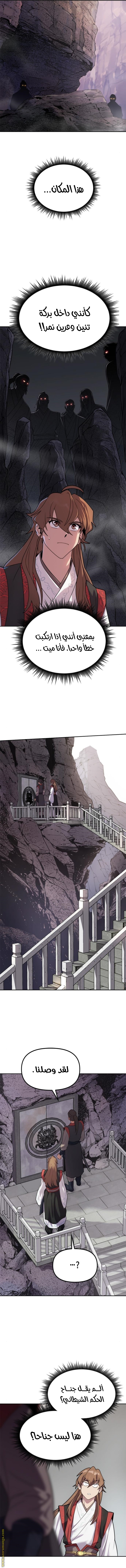 Read Chronicles of the Demon Faction AR Manga Online