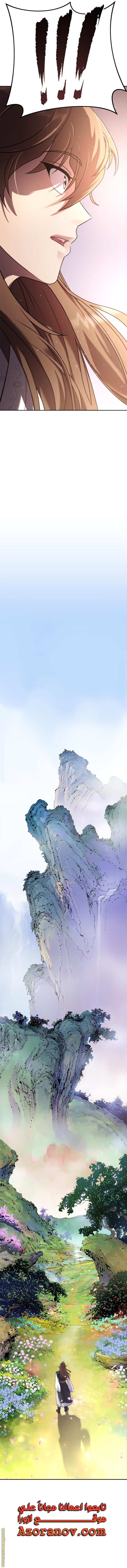 Read Chronicles of the Demon Faction AR Manga Online