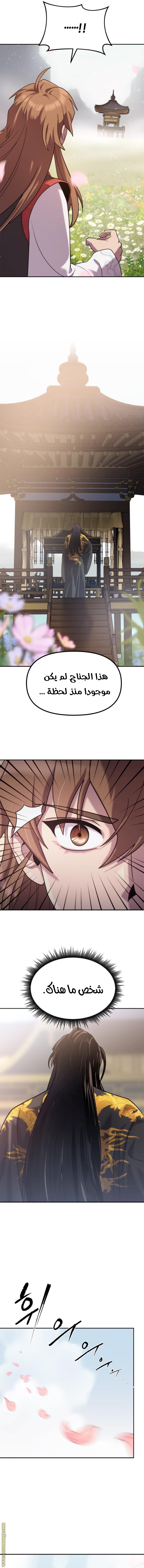 Read Chronicles of the Demon Faction AR Manga Online