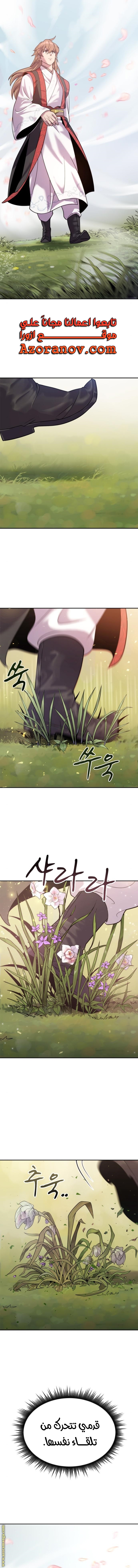 Read Chronicles of the Demon Faction AR Manga Online