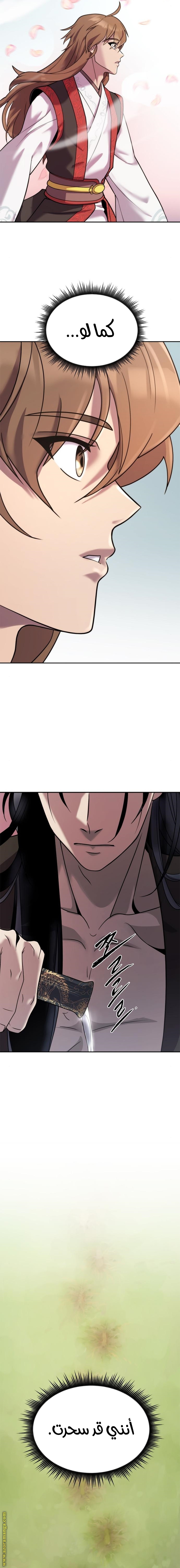 Read Chronicles of the Demon Faction AR Manga Online