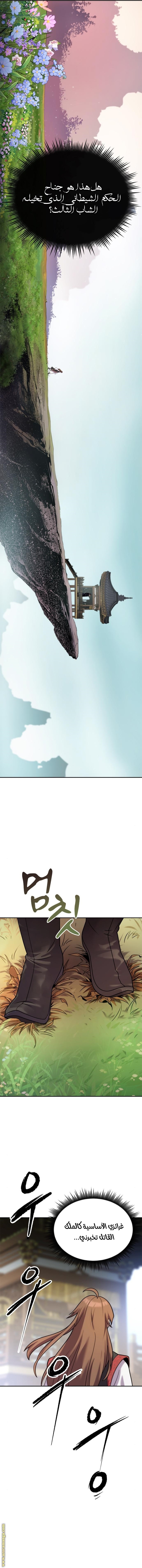 Read Chronicles of the Demon Faction AR Manga Online