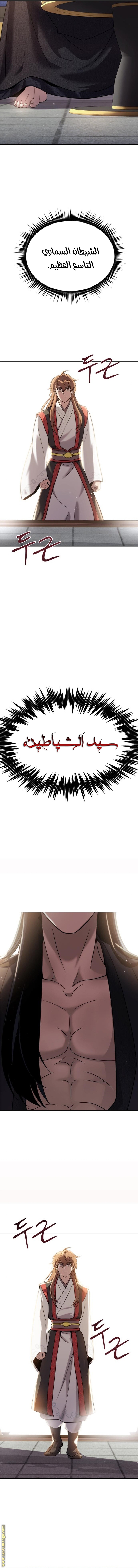 Read Chronicles of the Demon Faction AR Manga Online