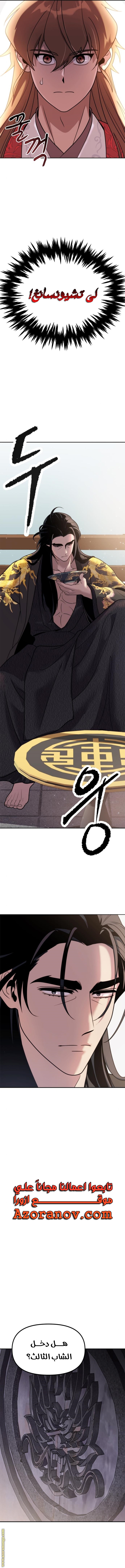 Read Chronicles of the Demon Faction AR Manga Online