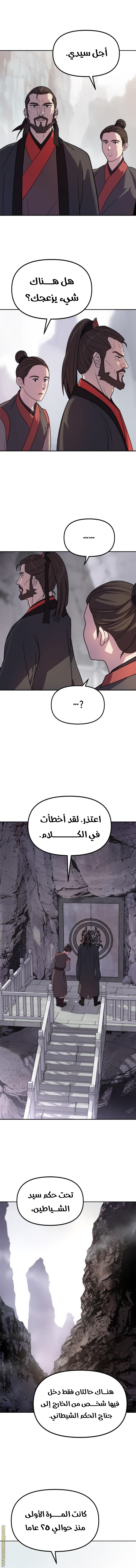 Read Chronicles of the Demon Faction AR Manga Online