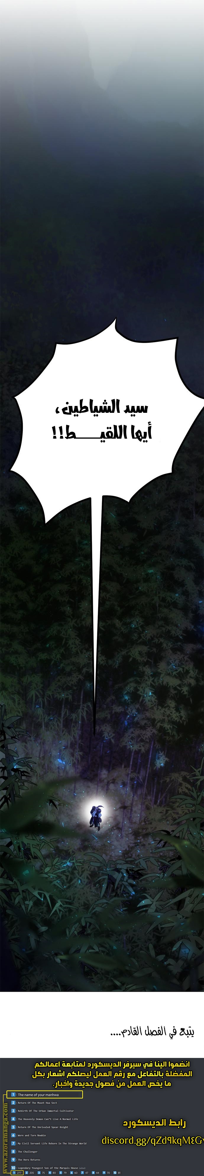 Read Chronicles of the Demon Faction AR Manga Online