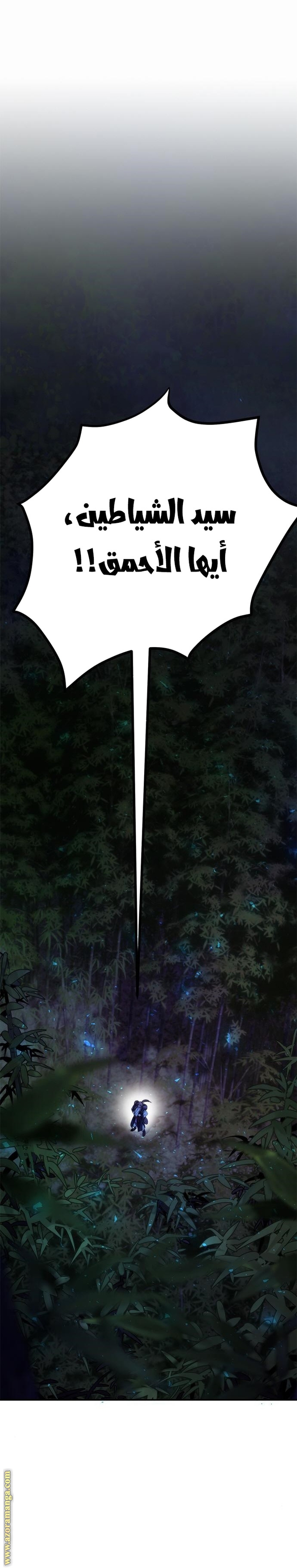 Read Chronicles of the Demon Faction AR Manga Online