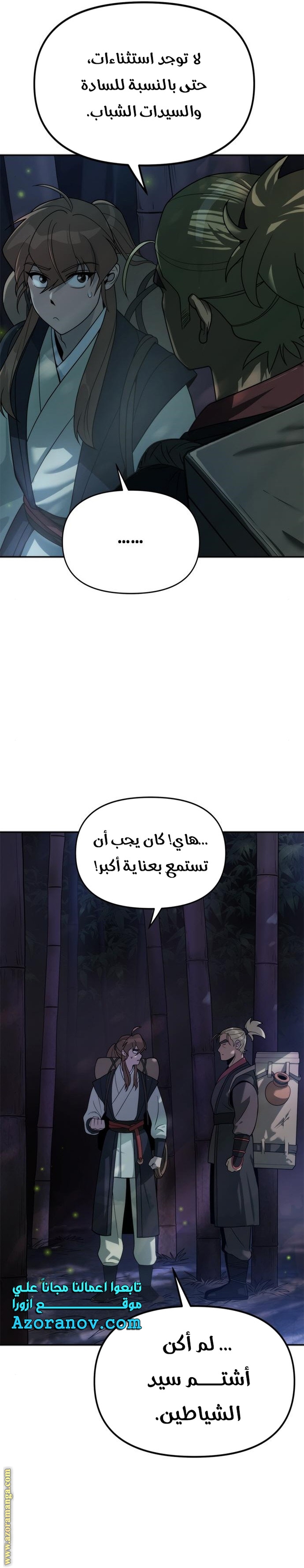 Read Chronicles of the Demon Faction AR Manga Online