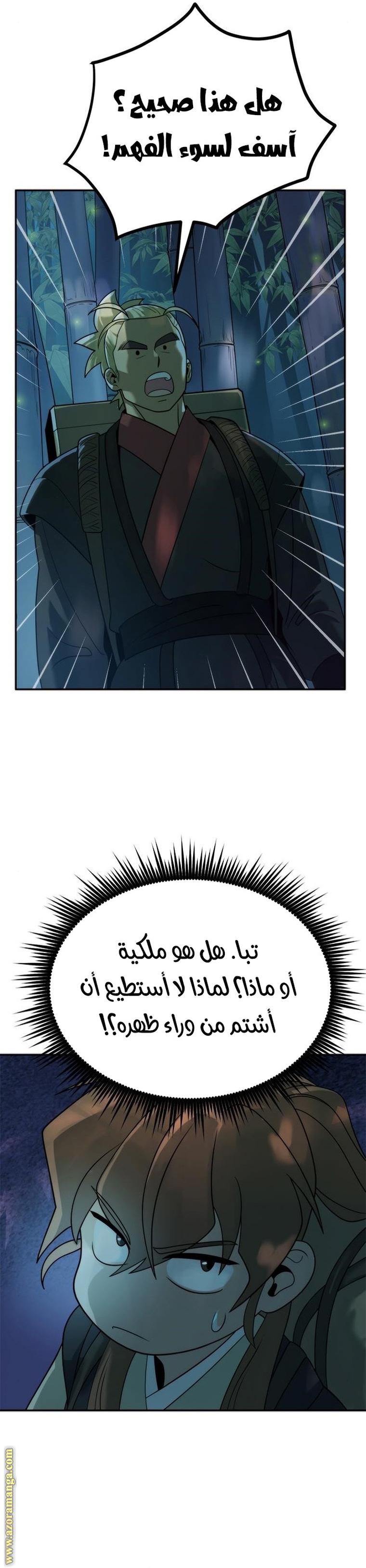 Read Chronicles of the Demon Faction AR Manga Online