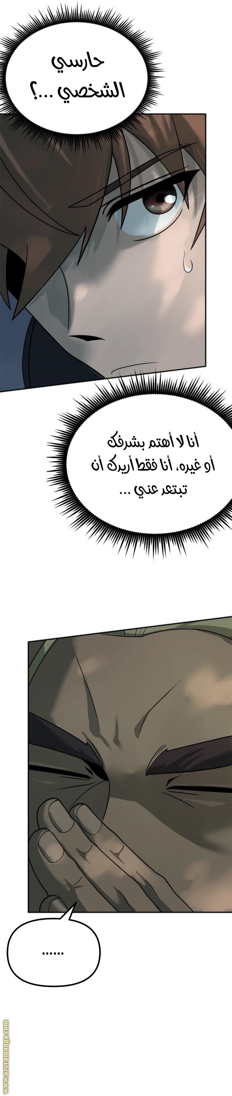 Read Chronicles of the Demon Faction AR Manga Online