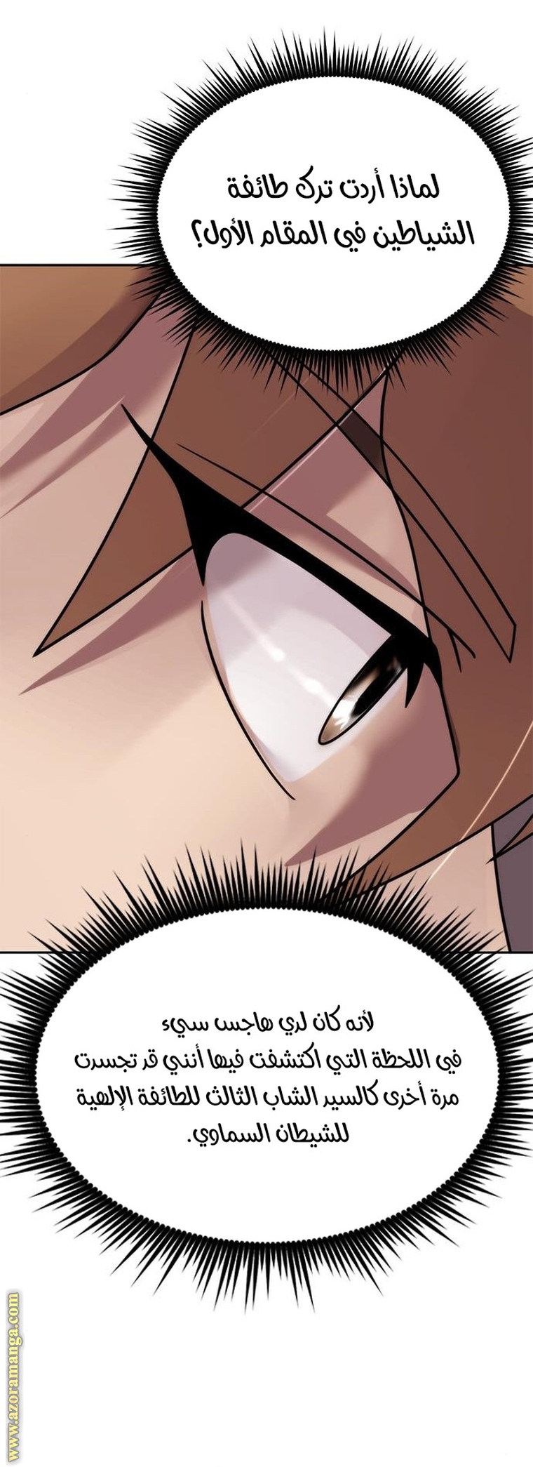 Read Chronicles of the Demon Faction AR Manga Online