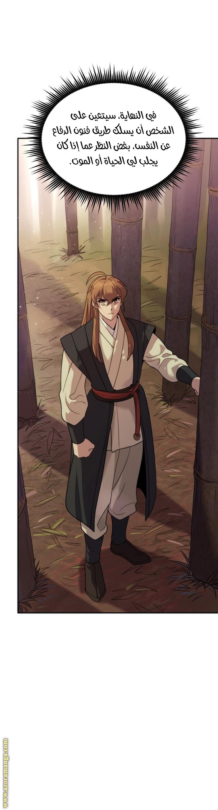 Read Chronicles of the Demon Faction AR Manga Online
