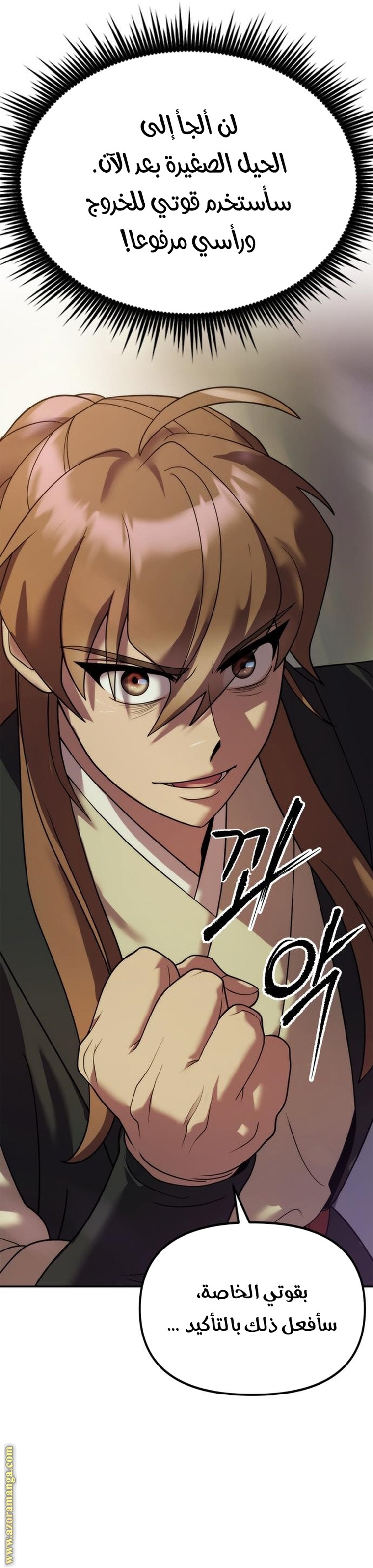 Read Chronicles of the Demon Faction AR Manga Online