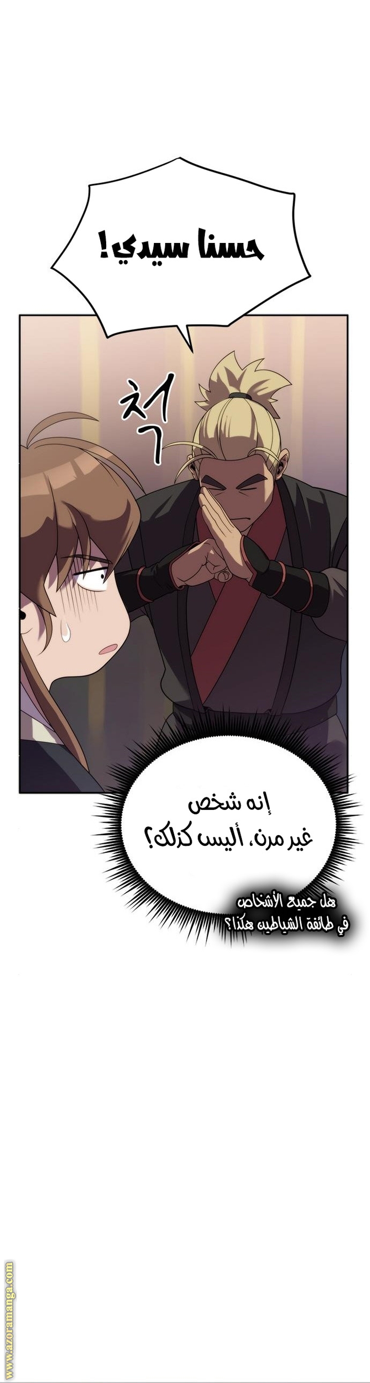 Read Chronicles of the Demon Faction AR Manga Online