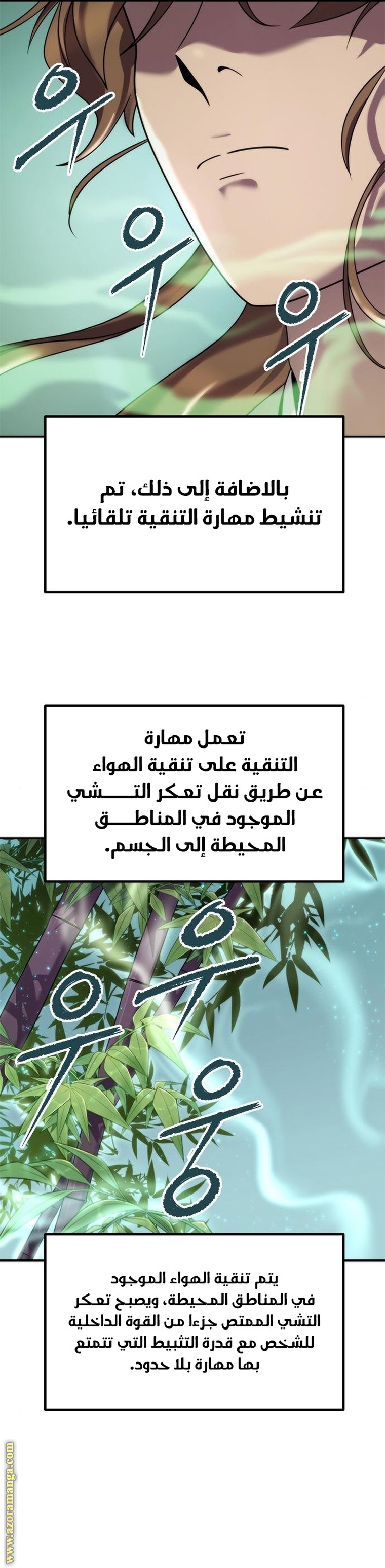 Read Chronicles of the Demon Faction AR Manga Online
