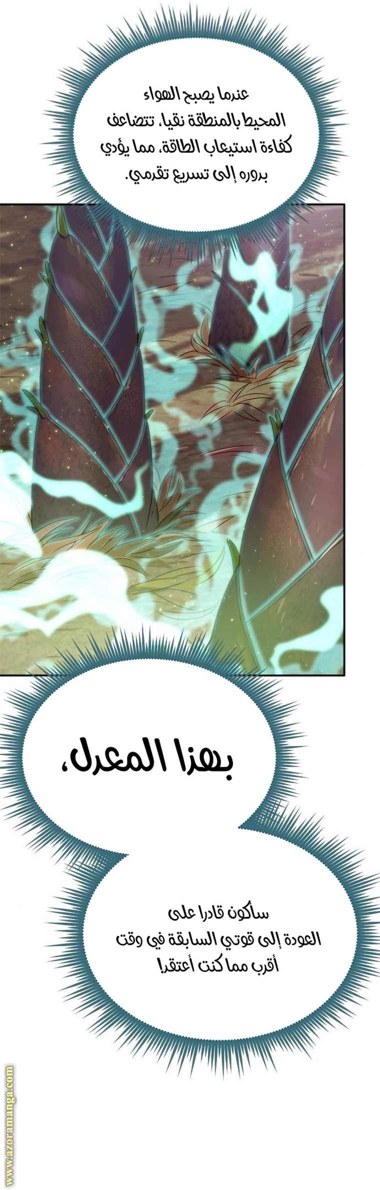 Read Chronicles of the Demon Faction AR Manga Online